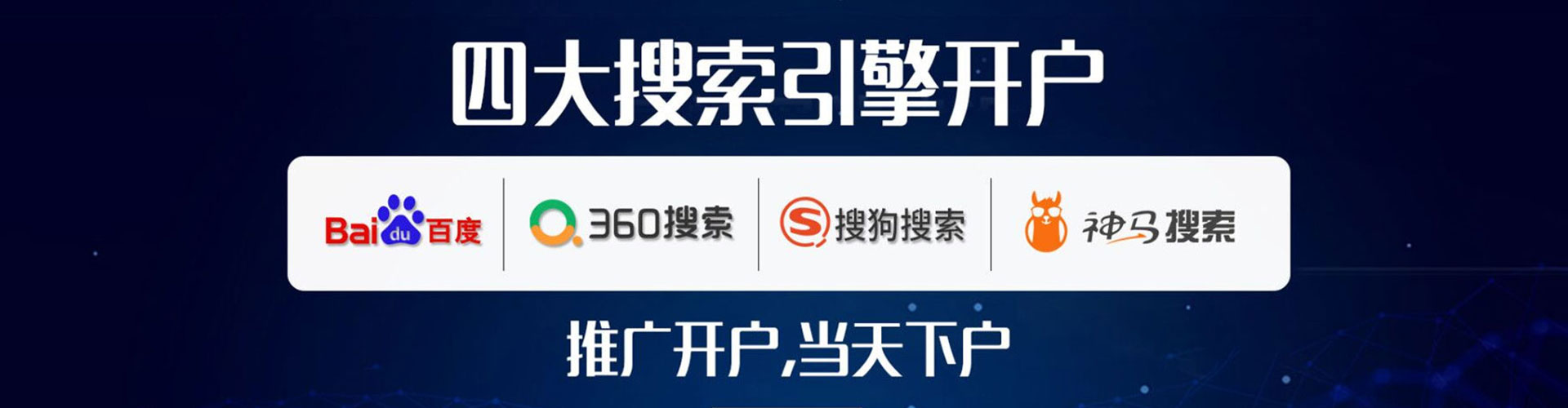 宝安sem竞价